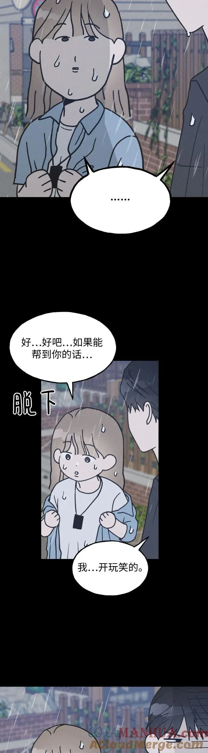 第17话 第25页