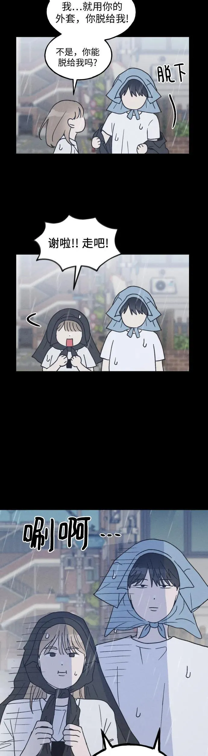 第17话 第29页