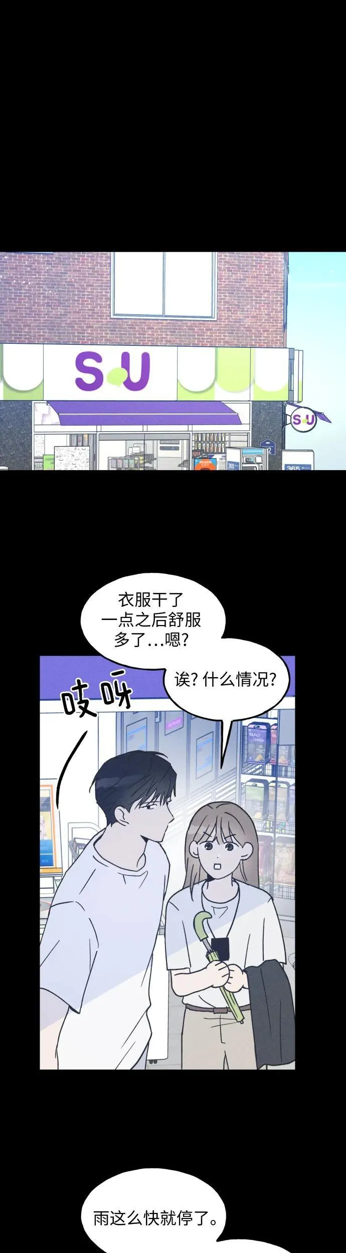 第17话 第33页