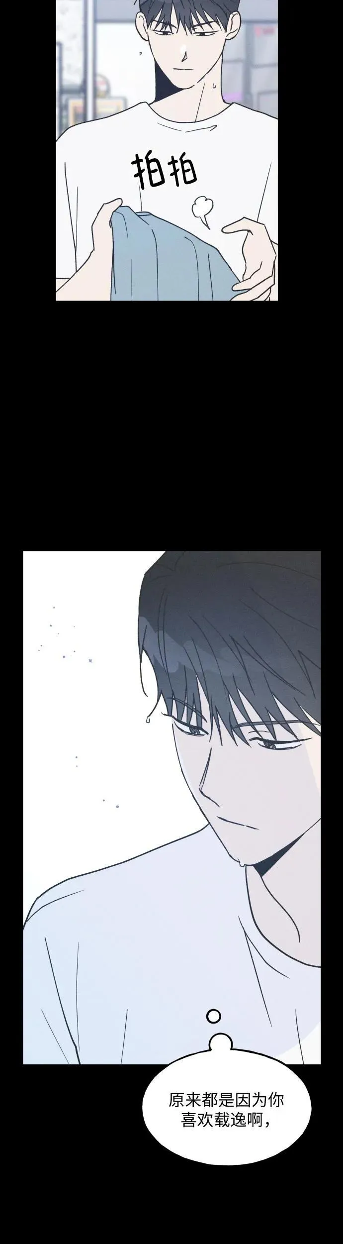 第17话 第42页