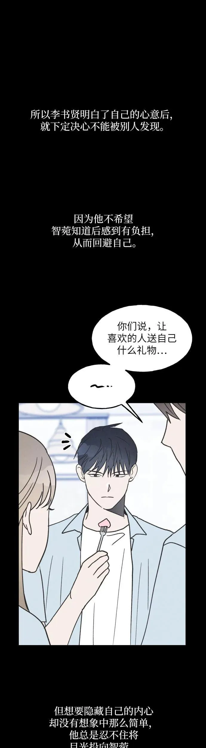 第17话 第44页