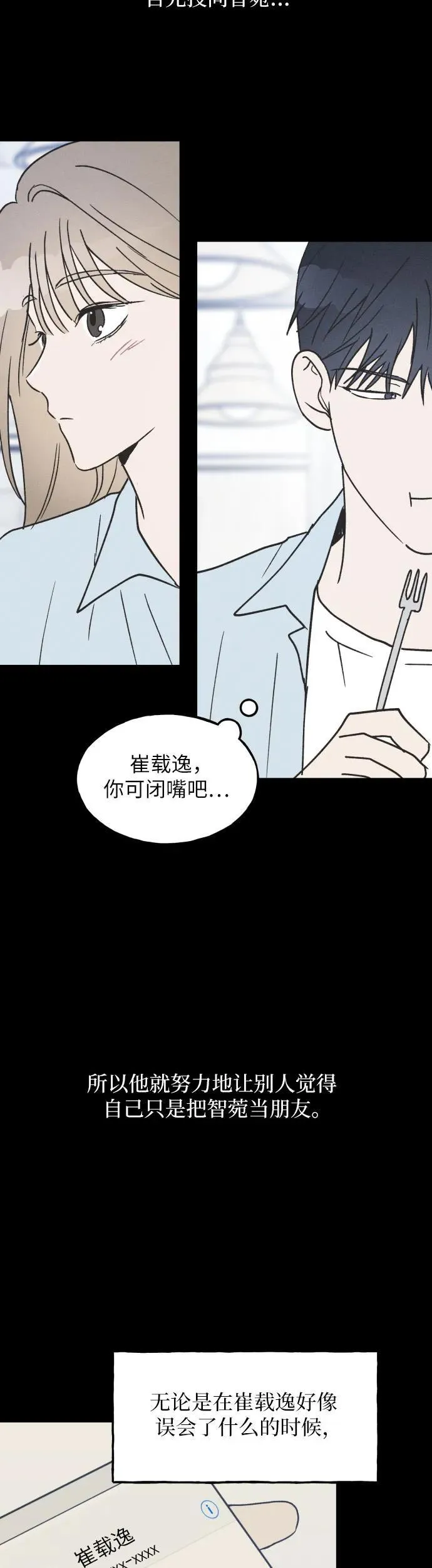 第17话 第45页
