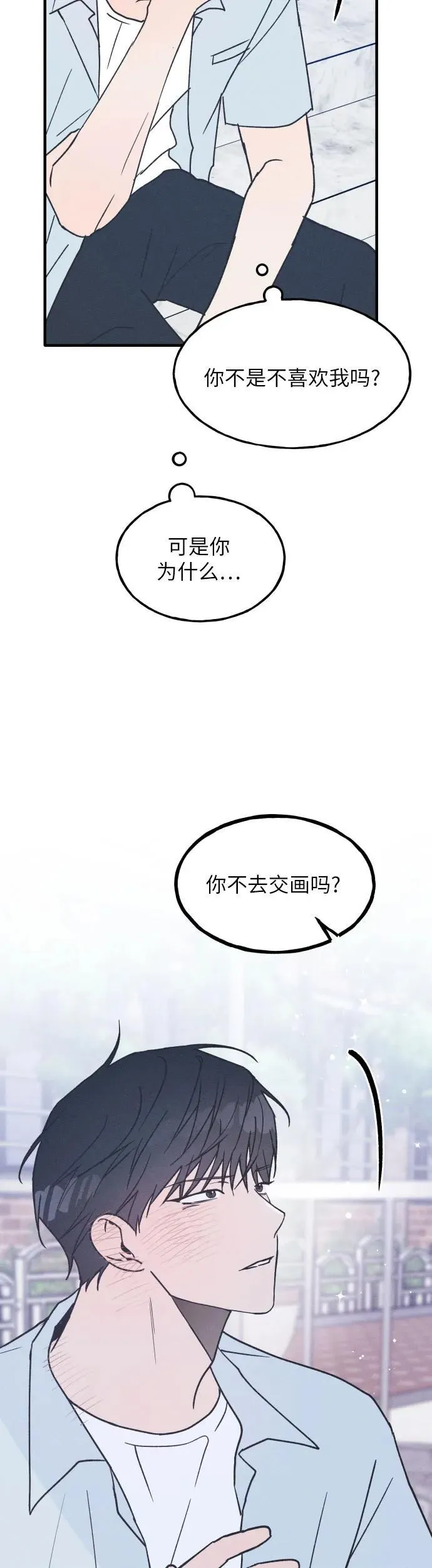 第17话 第48页