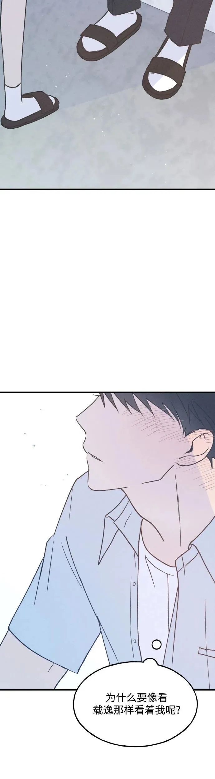 第17话 第51页