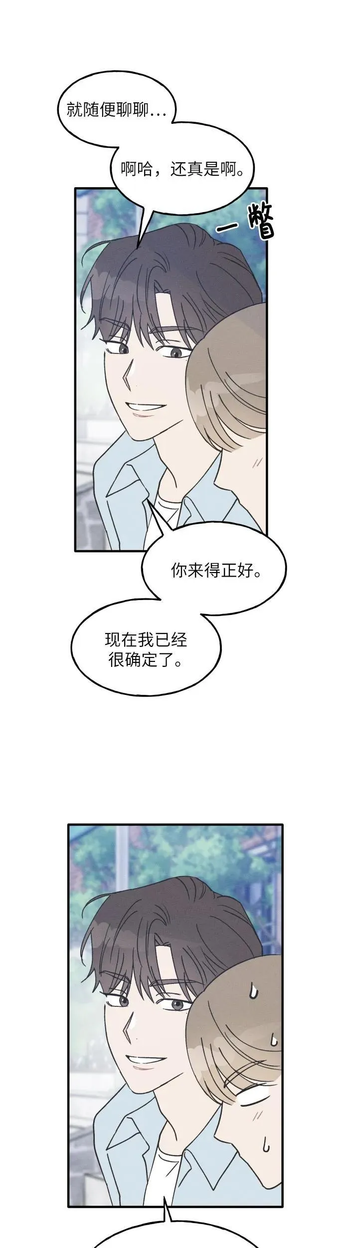 第16话 第2页