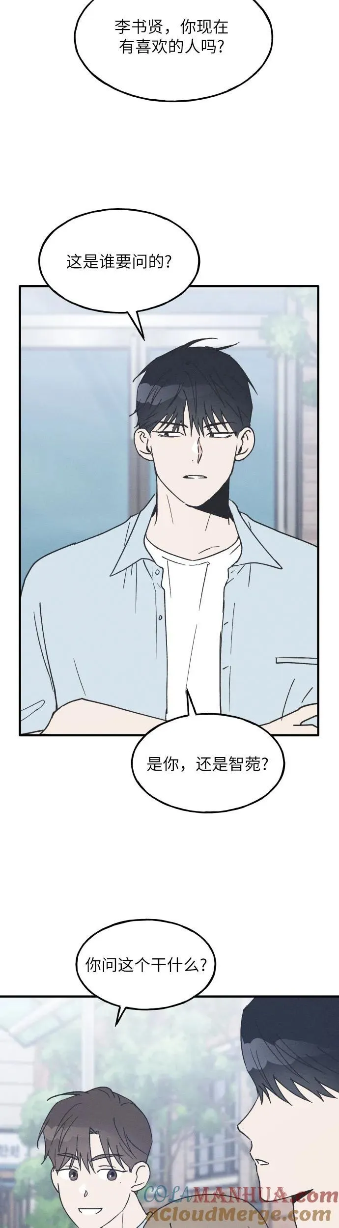 第16话 第3页