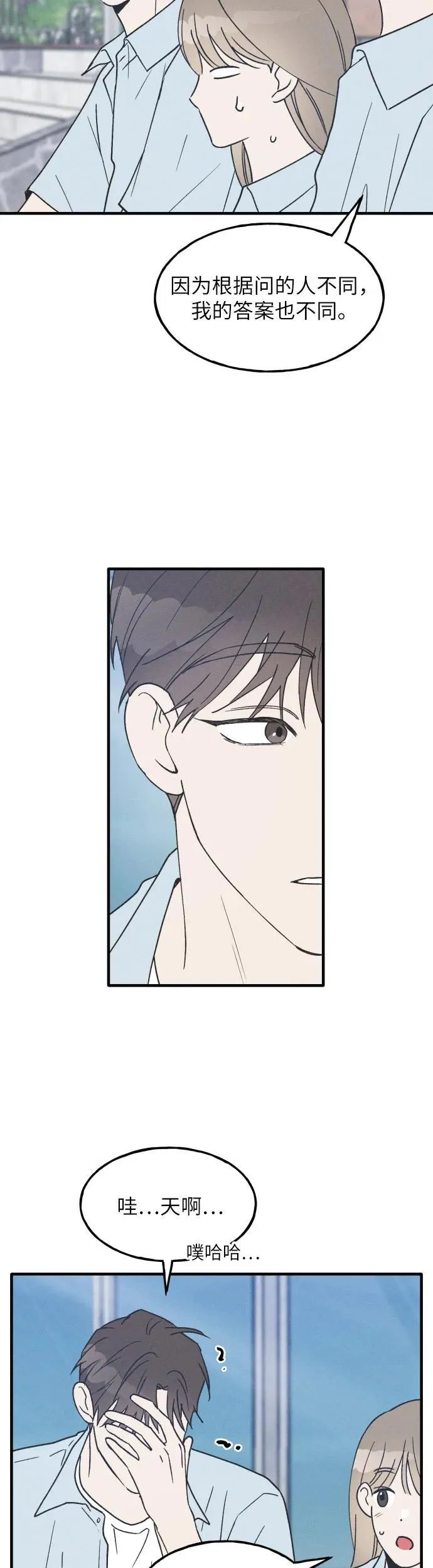 第16话 第4页