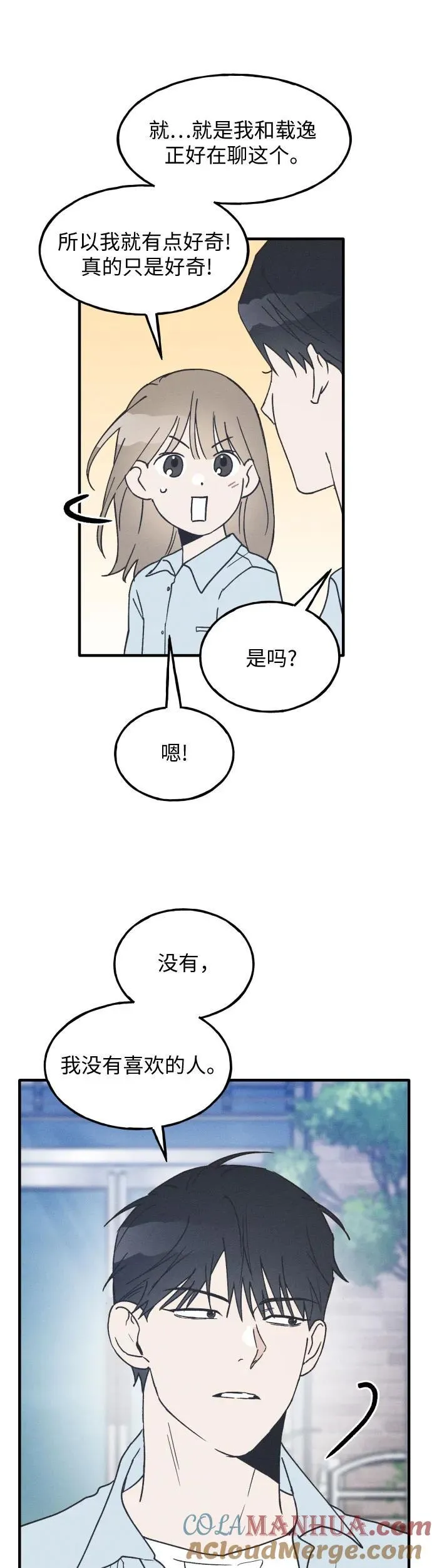 第16话 第7页