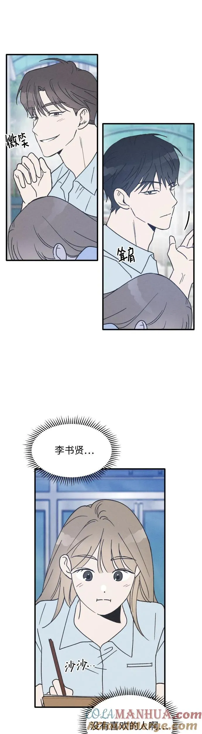 第16话 第11页