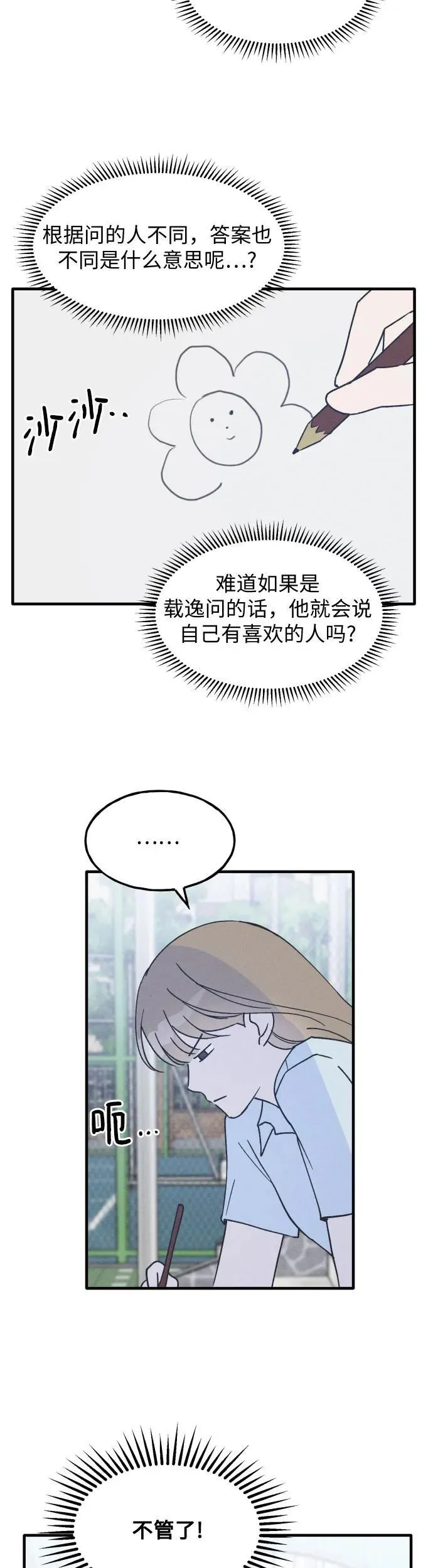 第16话 第12页