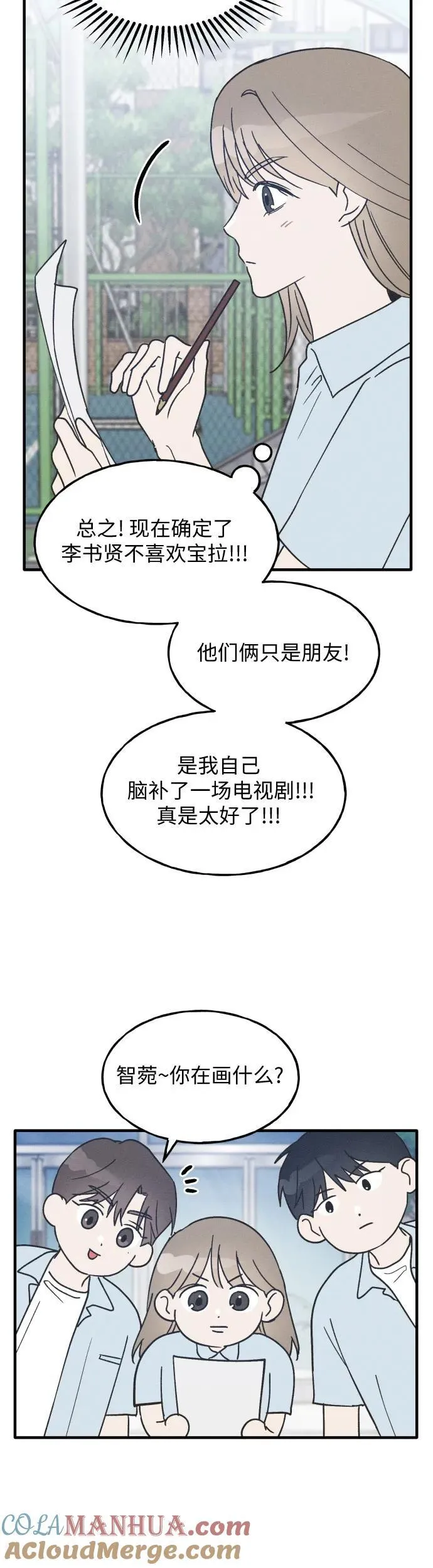 第16话 第13页