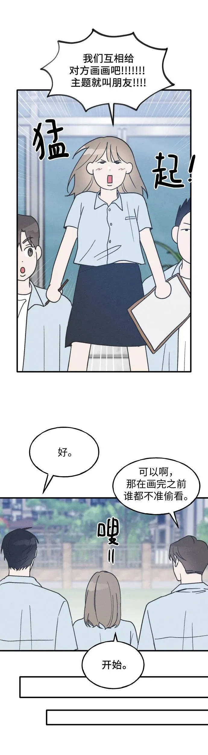 第16话 第14页