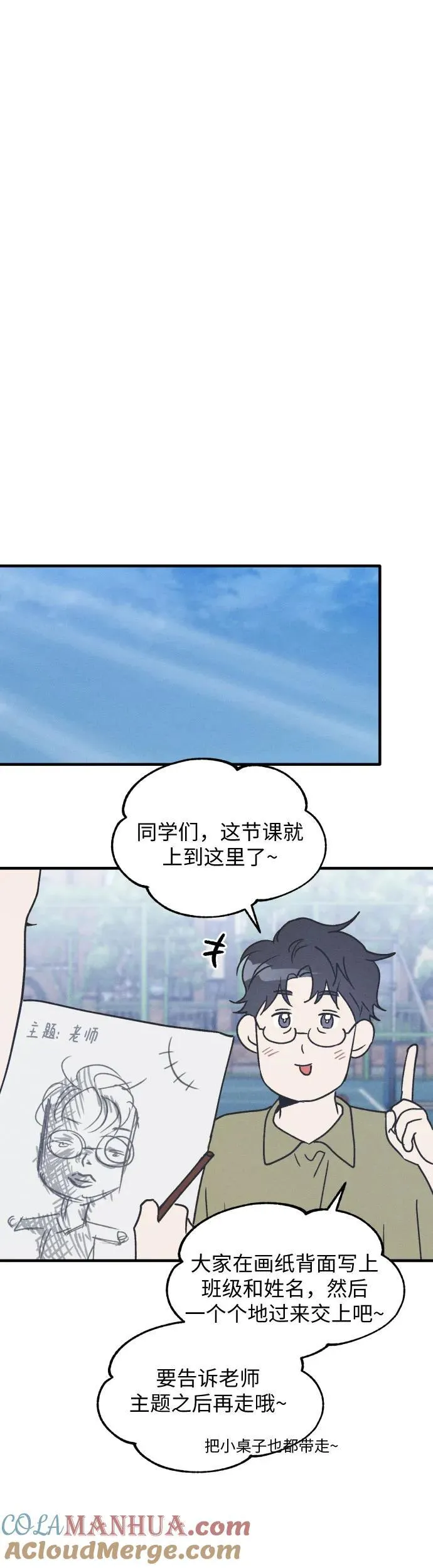 第16话 第15页