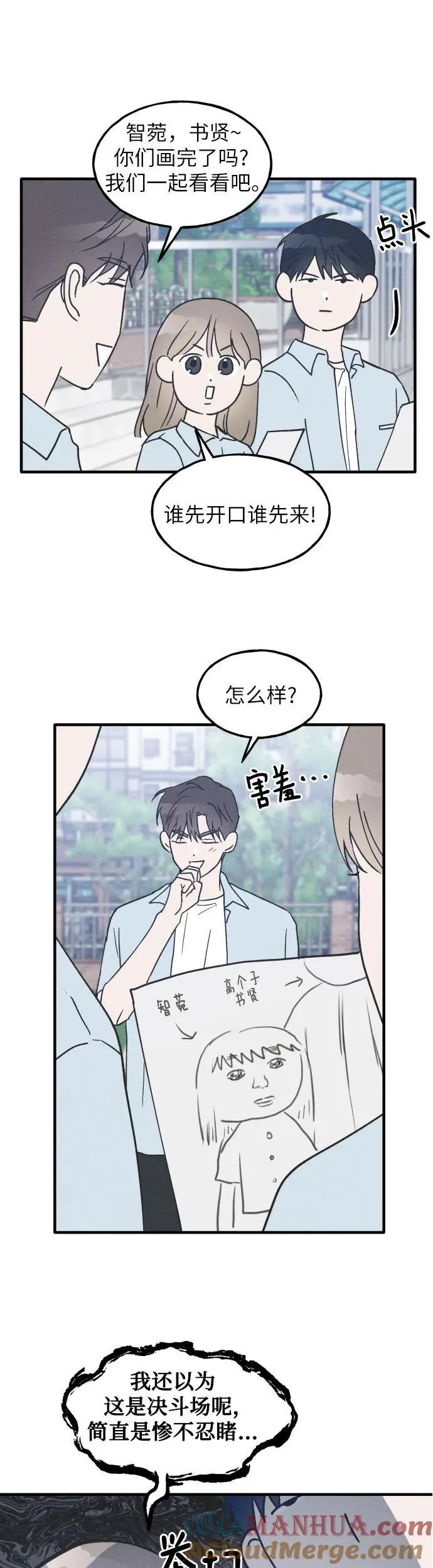 第16话 第17页