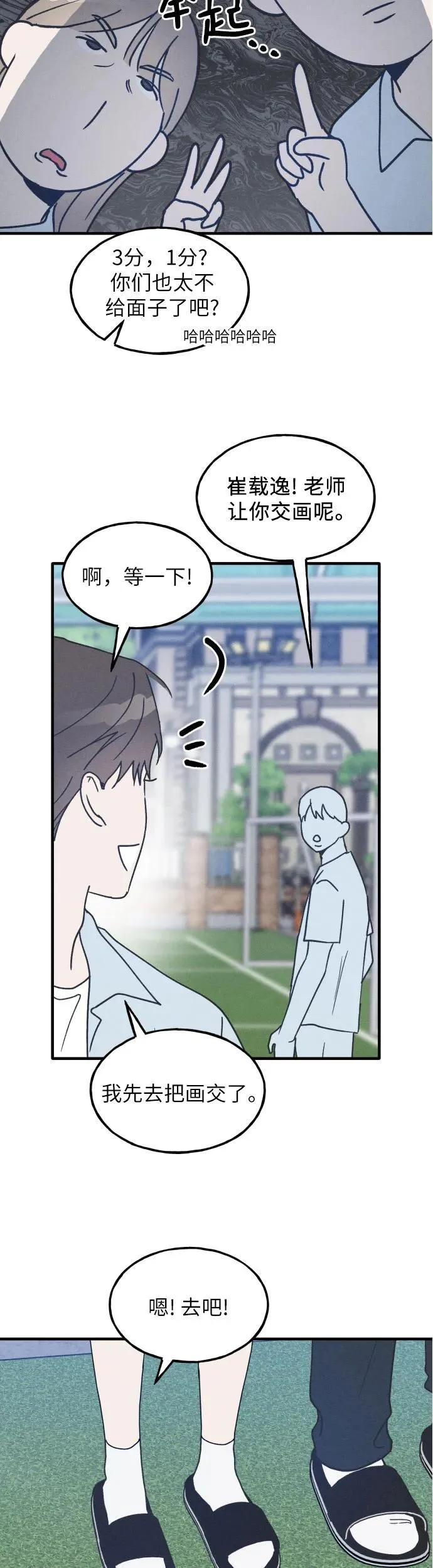 第16话 第18页