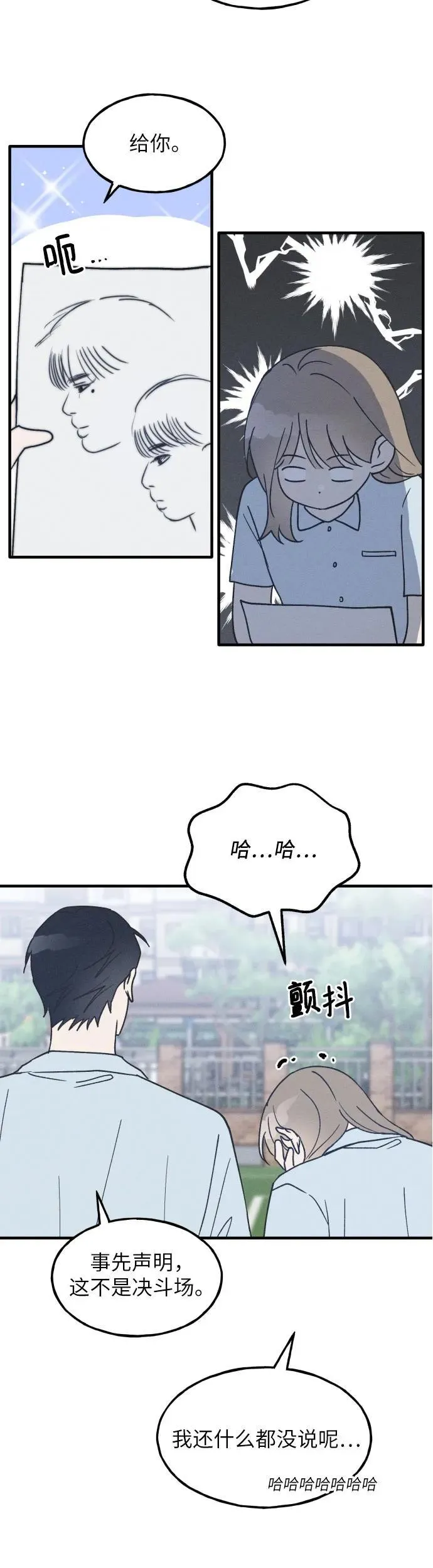 第16话 第20页