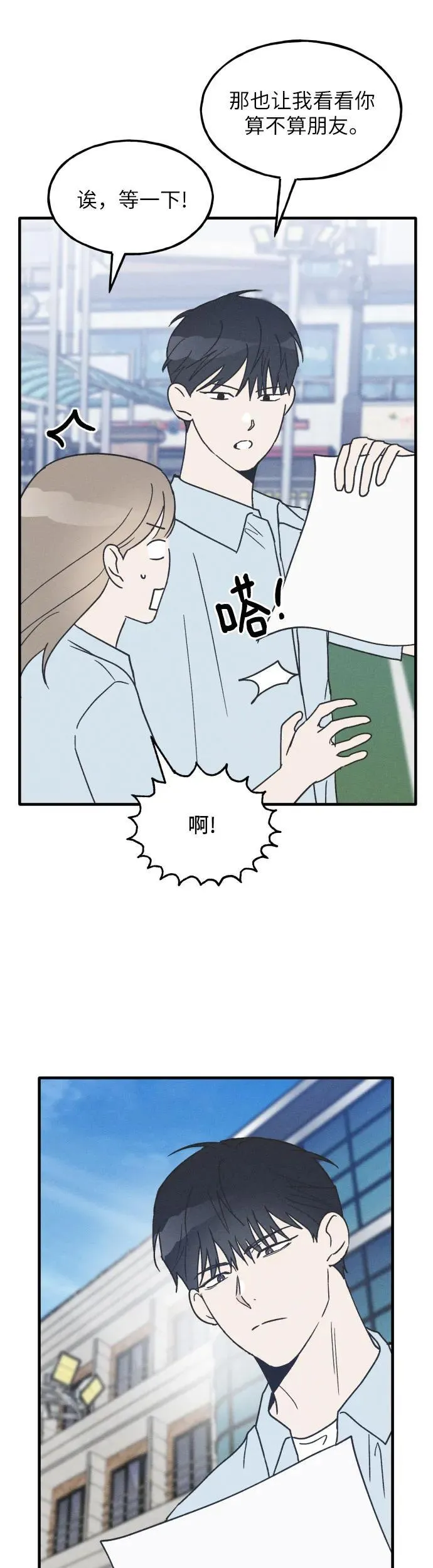 第16话 第22页
