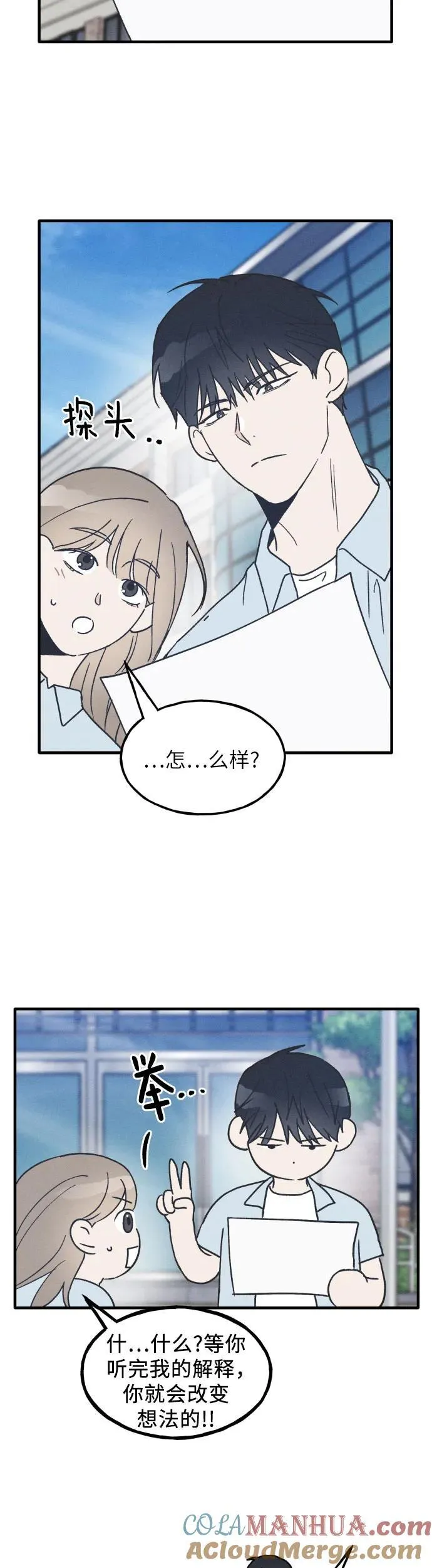 第16话 第23页