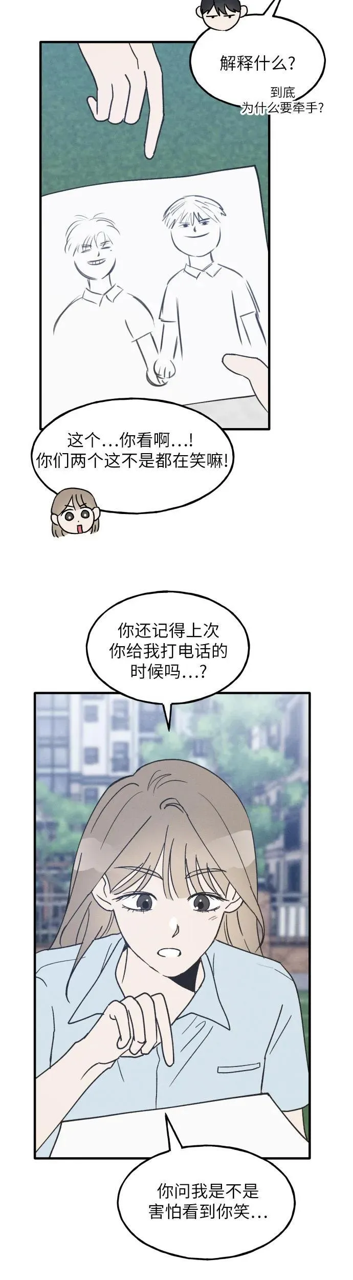 第16话 第24页