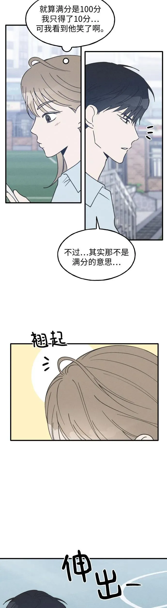 第16话 第28页