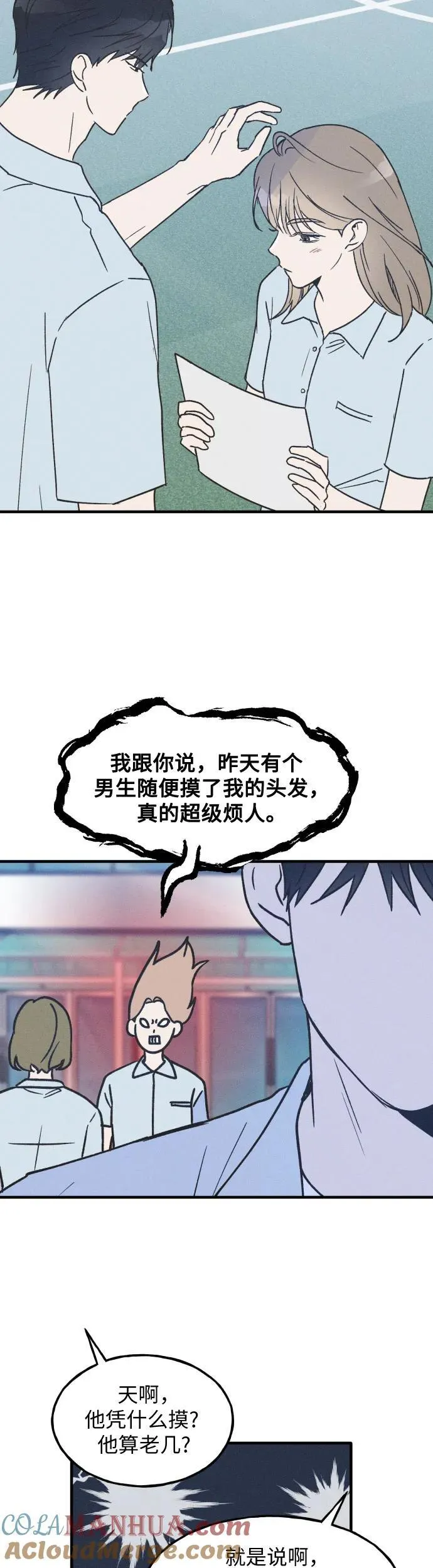 第16话 第29页