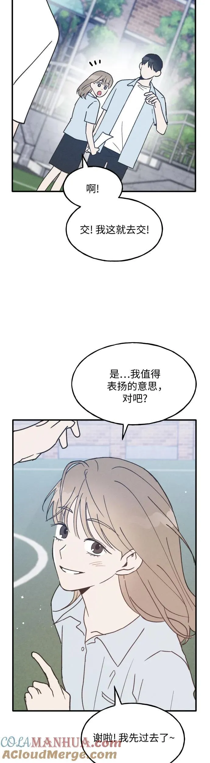 第16话 第35页