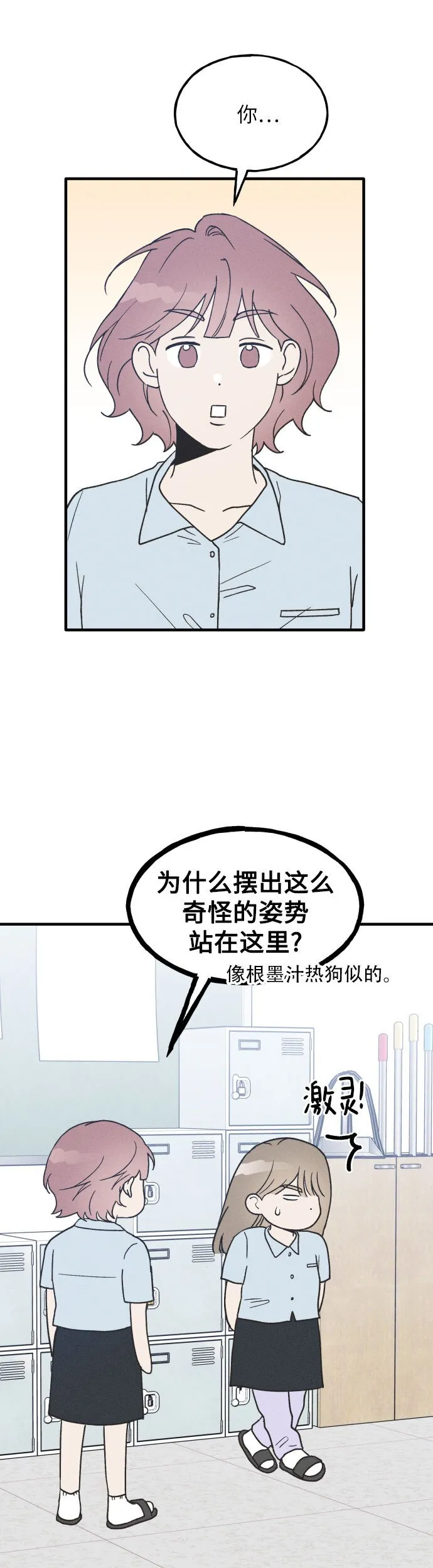 第15话 第4页