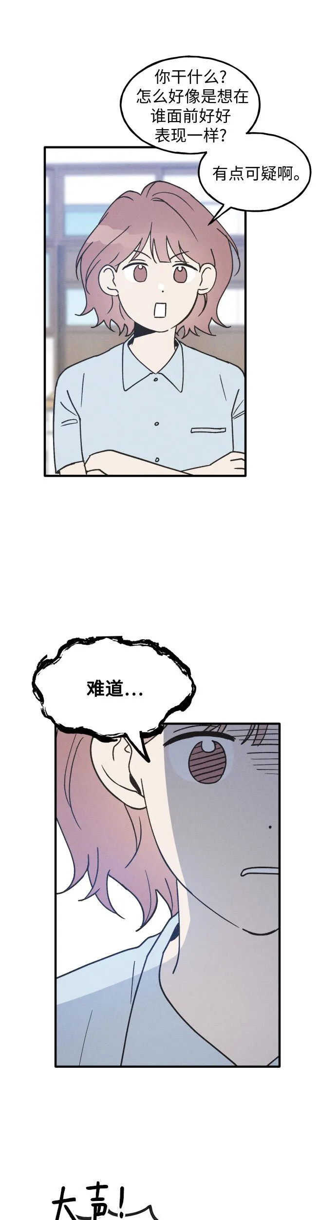 第15话 第7页