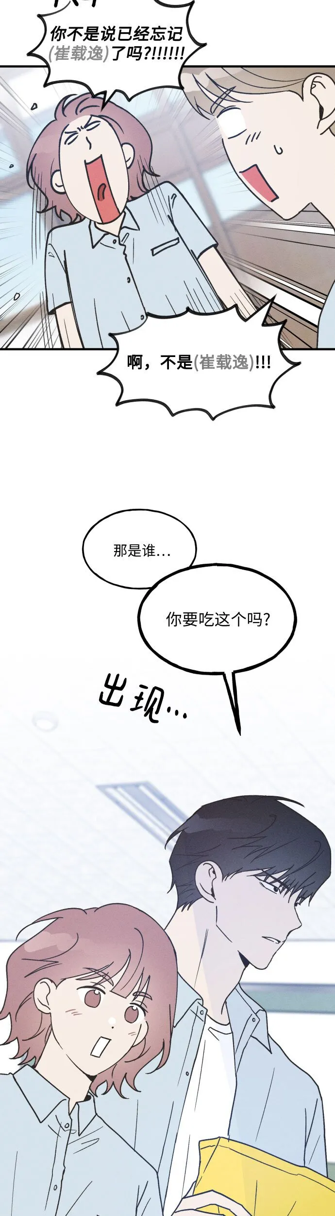 第15话 第8页