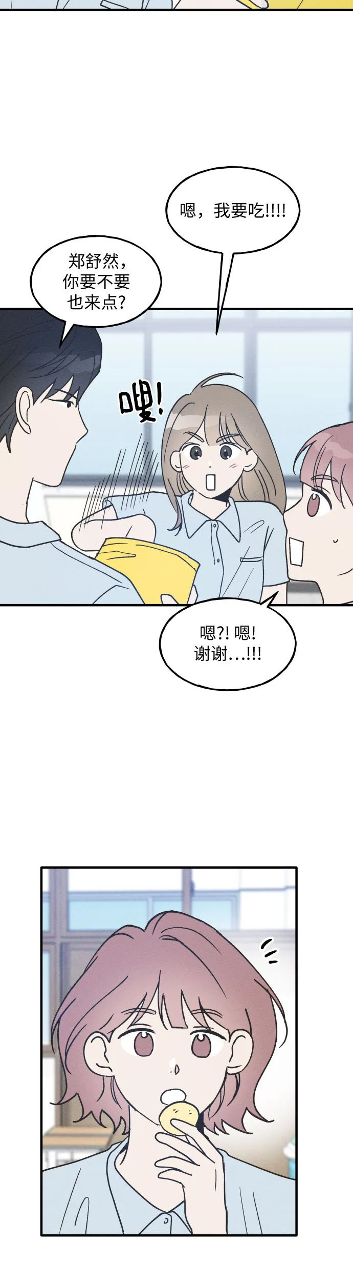 第15话 第9页