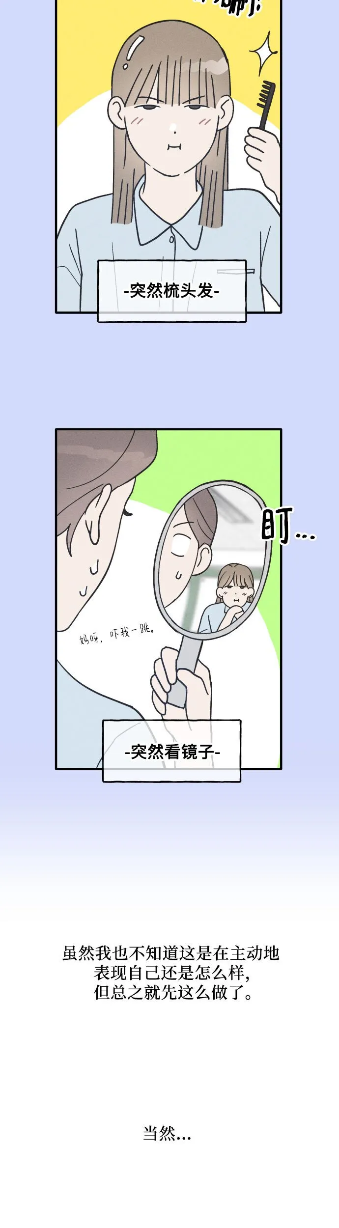 第15话 第14页