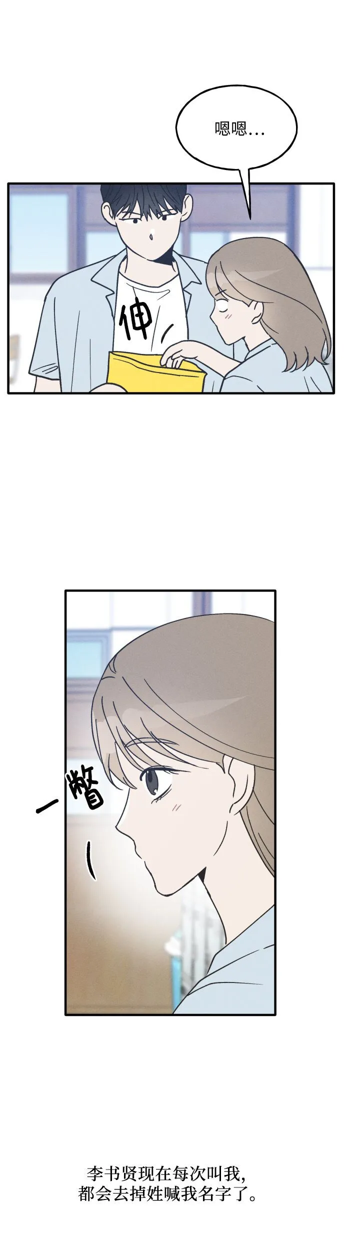 第15话 第16页