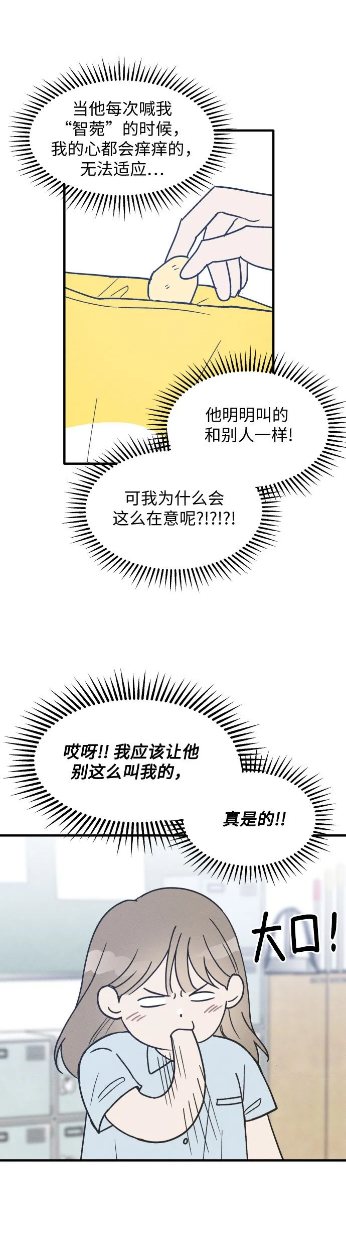 第15话 第17页