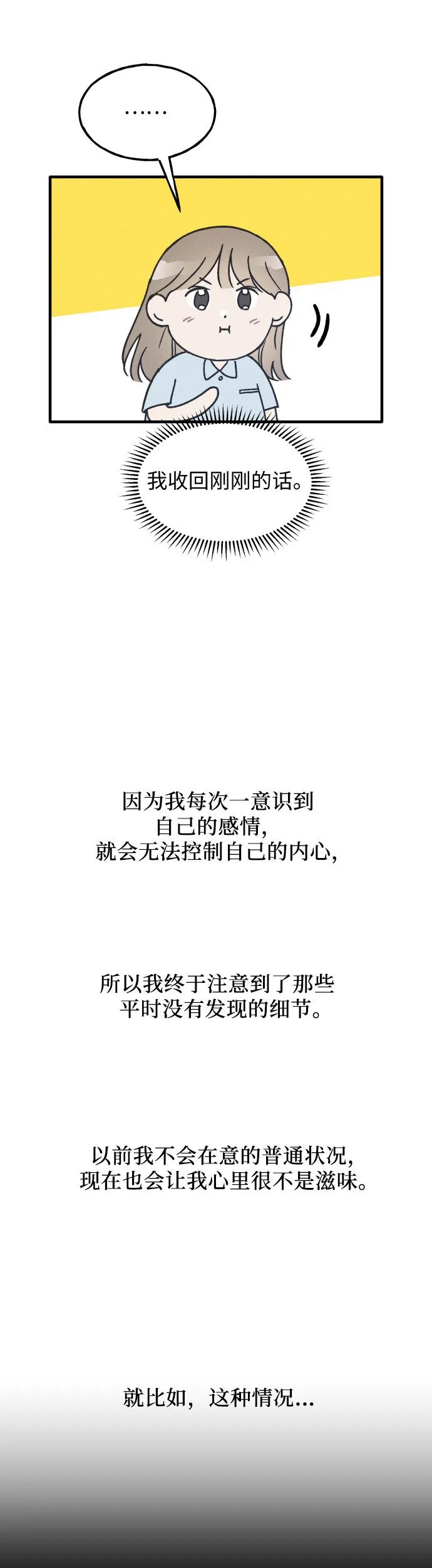 第15话 第18页