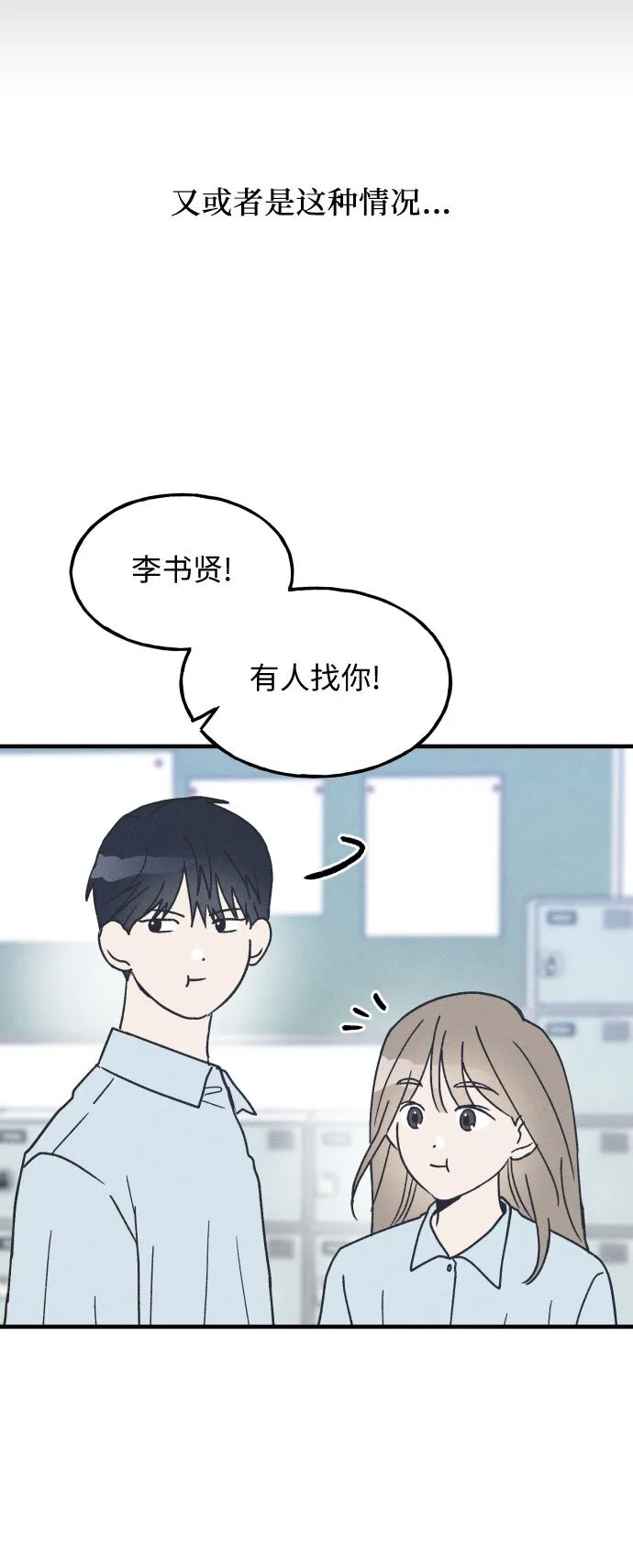 第15话 第21页