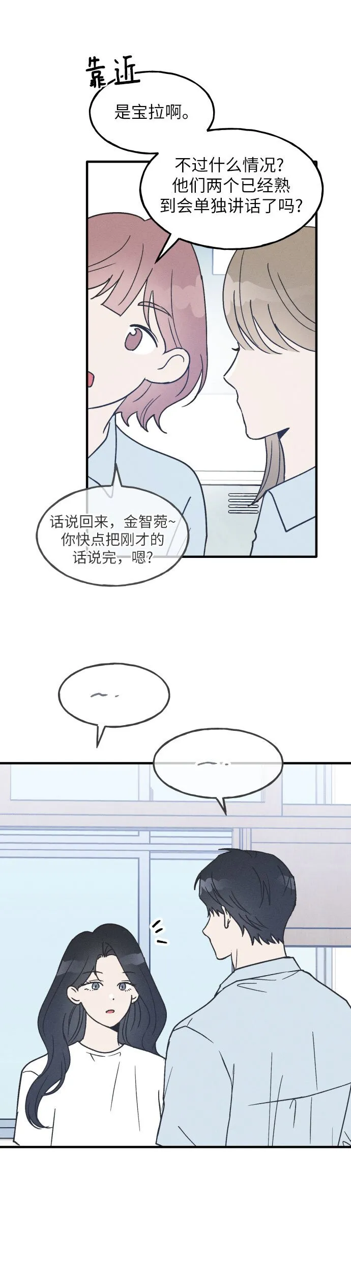 第15话 第23页
