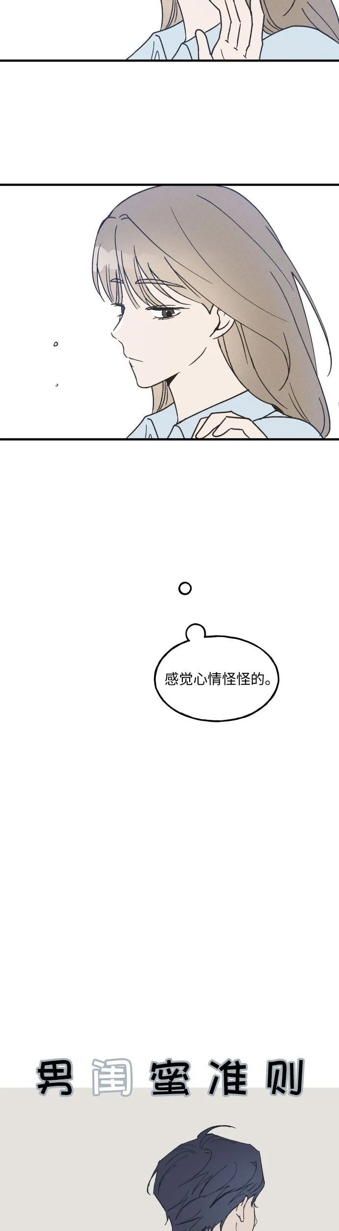 第15话 第25页
