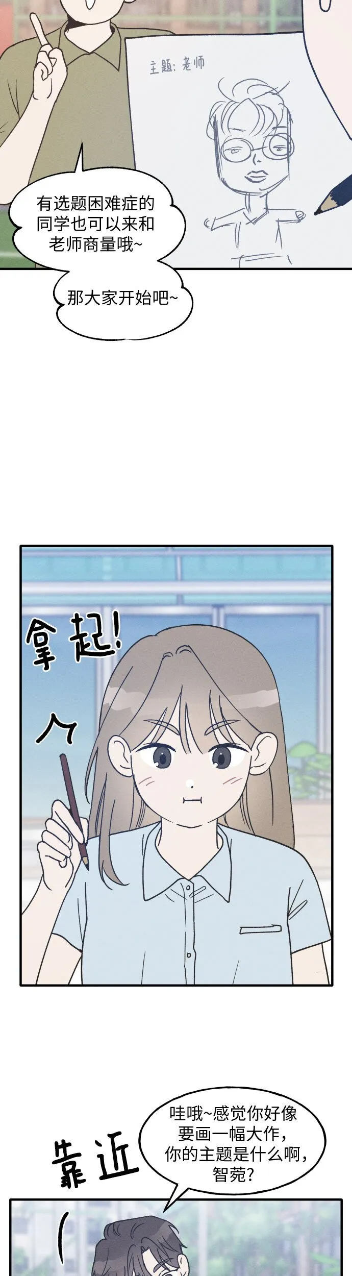第15话 第28页