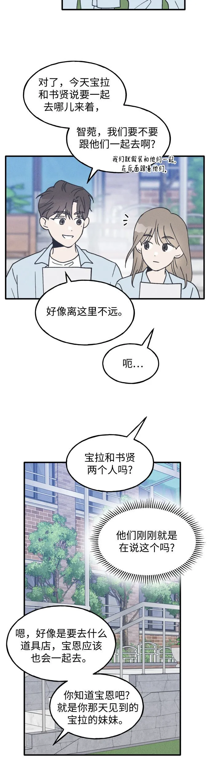 第15话 第30页