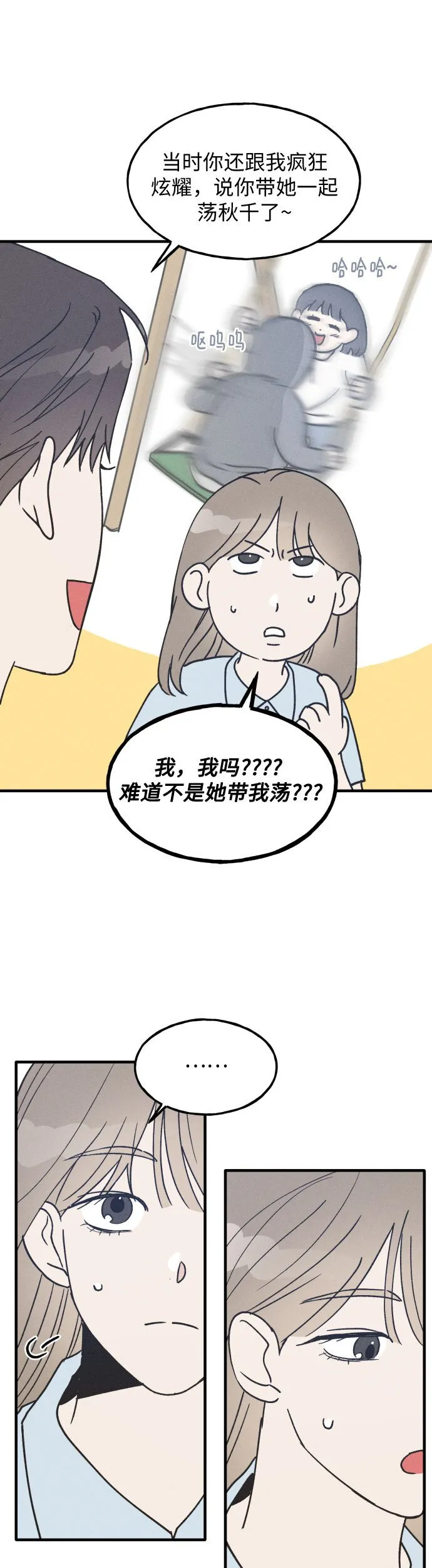 第15话 第31页