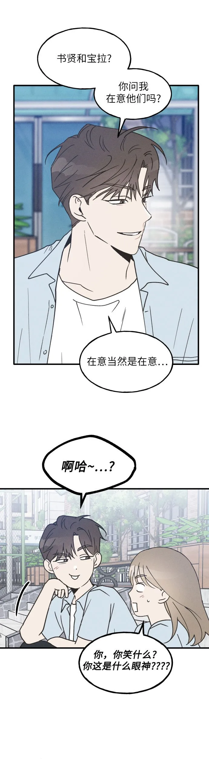 第15话 第33页