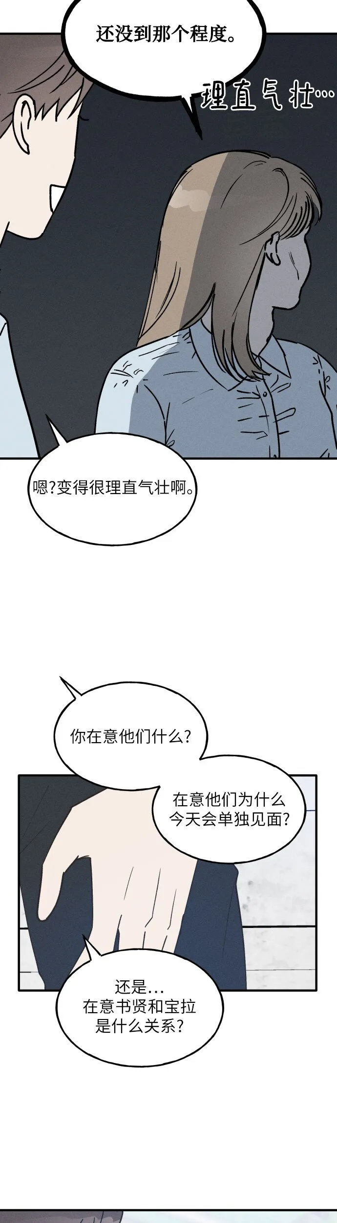 第15话 第36页
