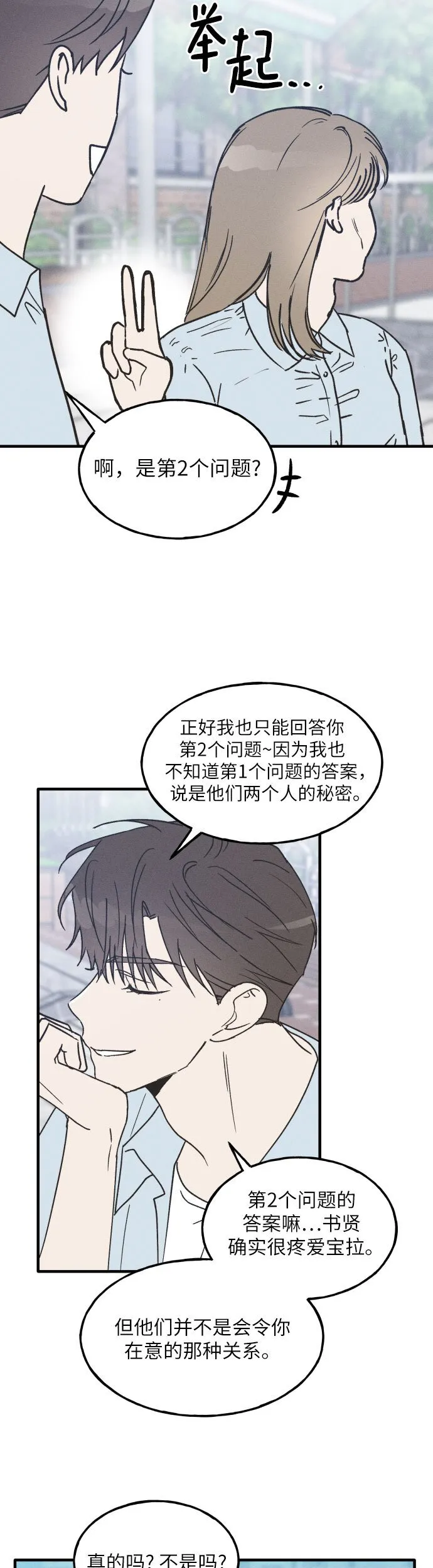 第15话 第37页