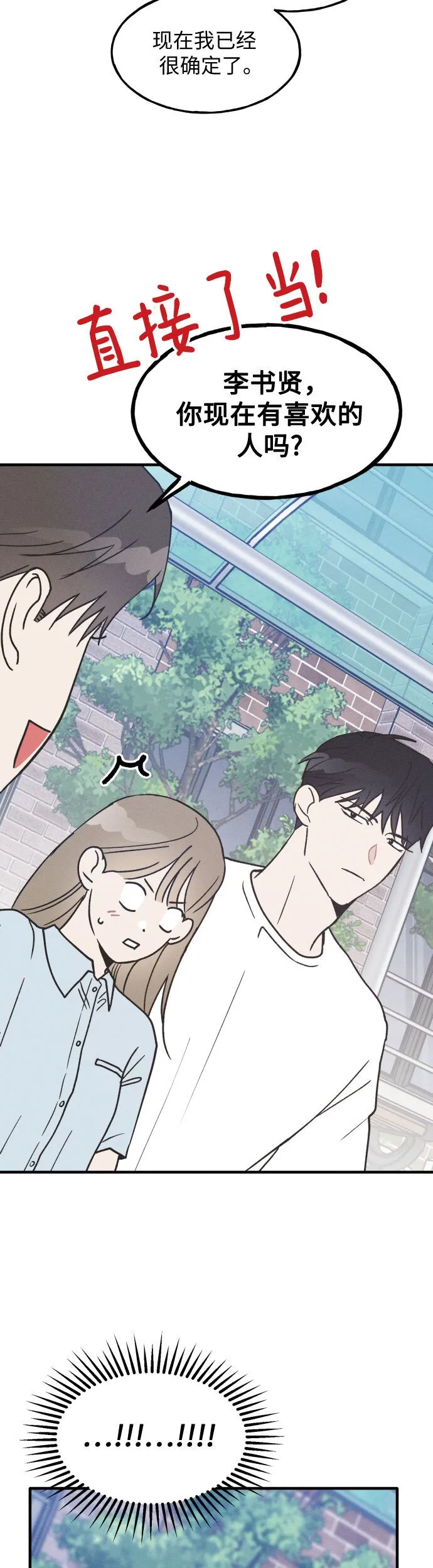 第15话 第42页