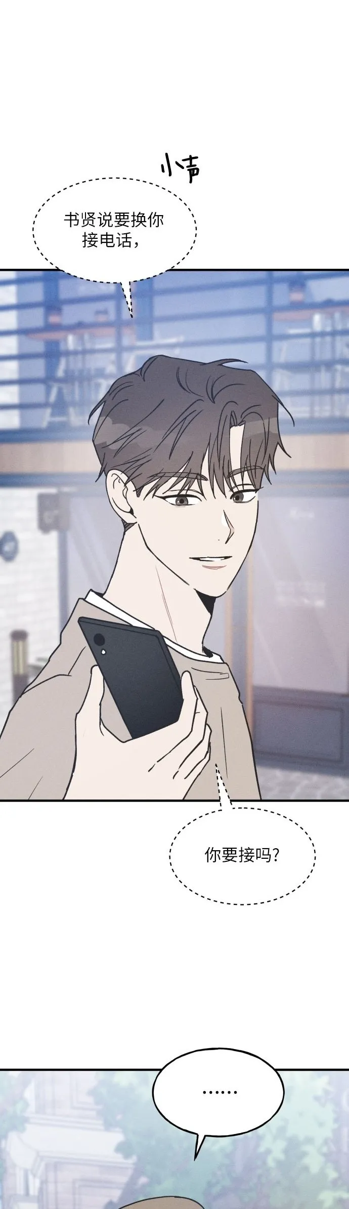 第14话 第2页