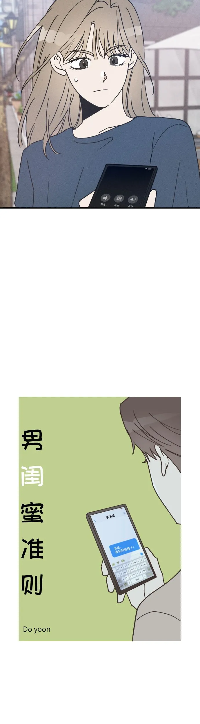 第14话 第3页