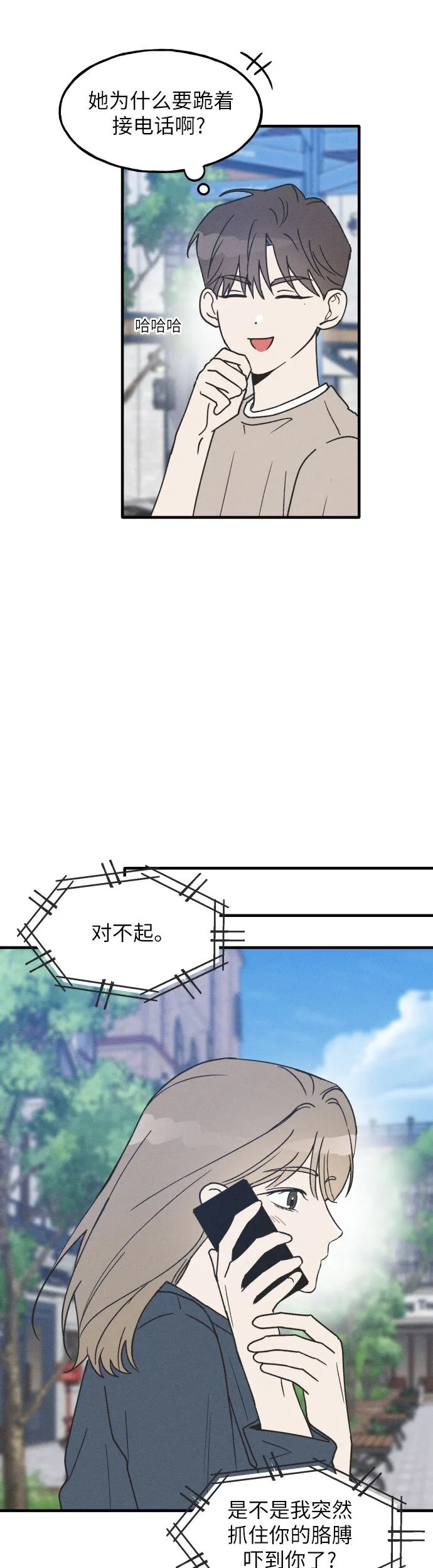 第14话 第5页