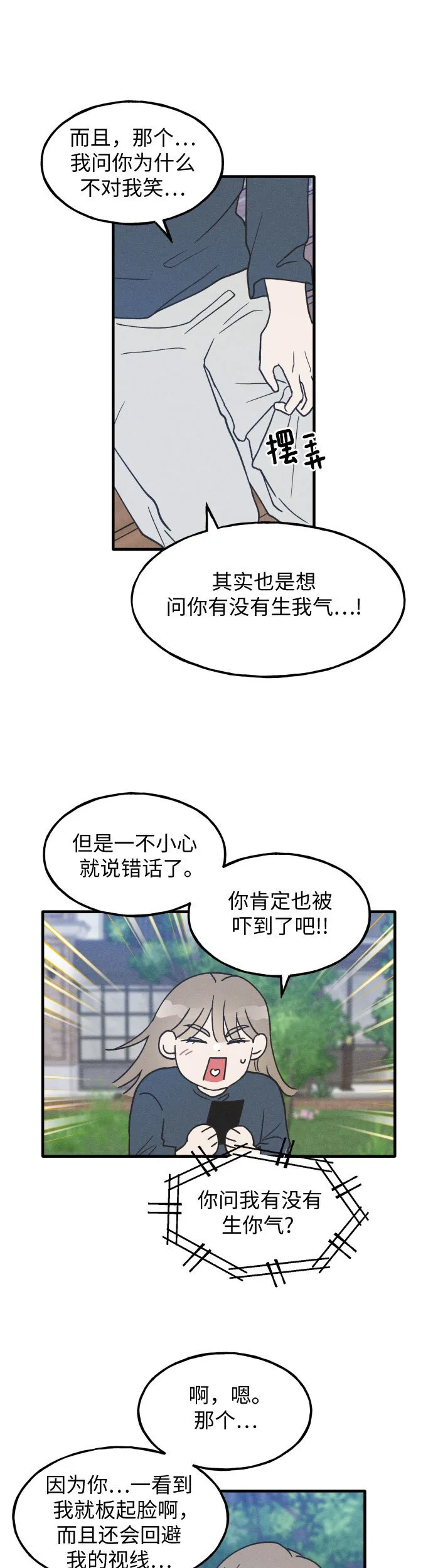 第14话 第7页