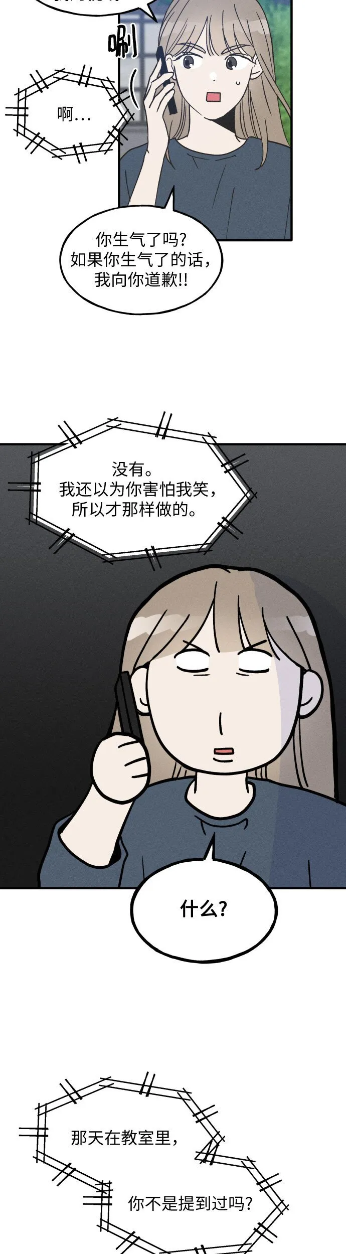 第14话 第8页