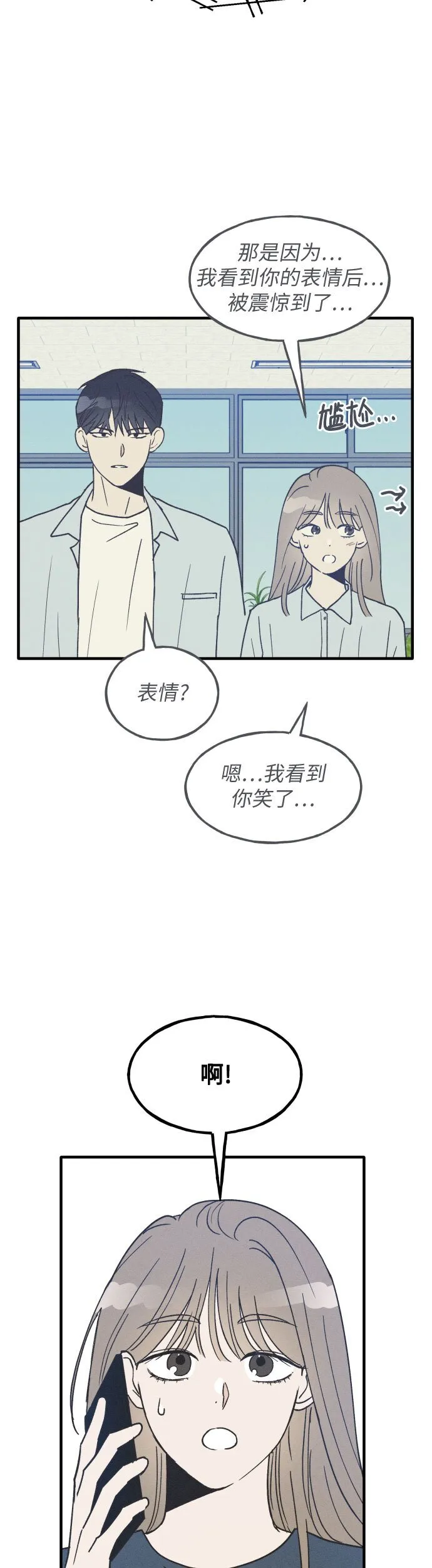第14话 第9页